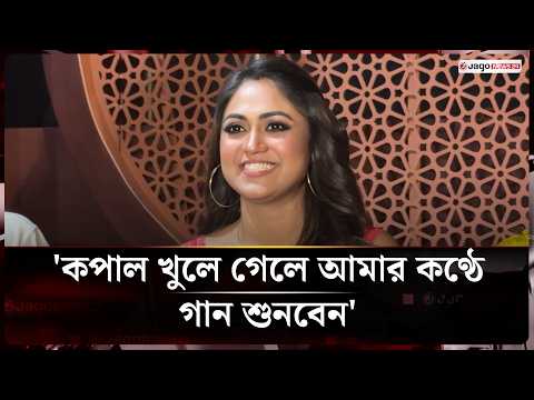 সিনেমার অনেক অফার পাচ্ছি, কিন্ত চরিত্র পছন্দ হচ্ছে না: অলংকার চৌধুরী | Alankar Chowdhury | Jago News