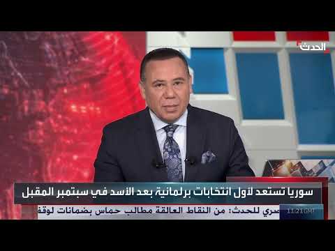 انتخابات برلمانية في سوريا... زيادة المقاعد وتوقعات بالتغيير