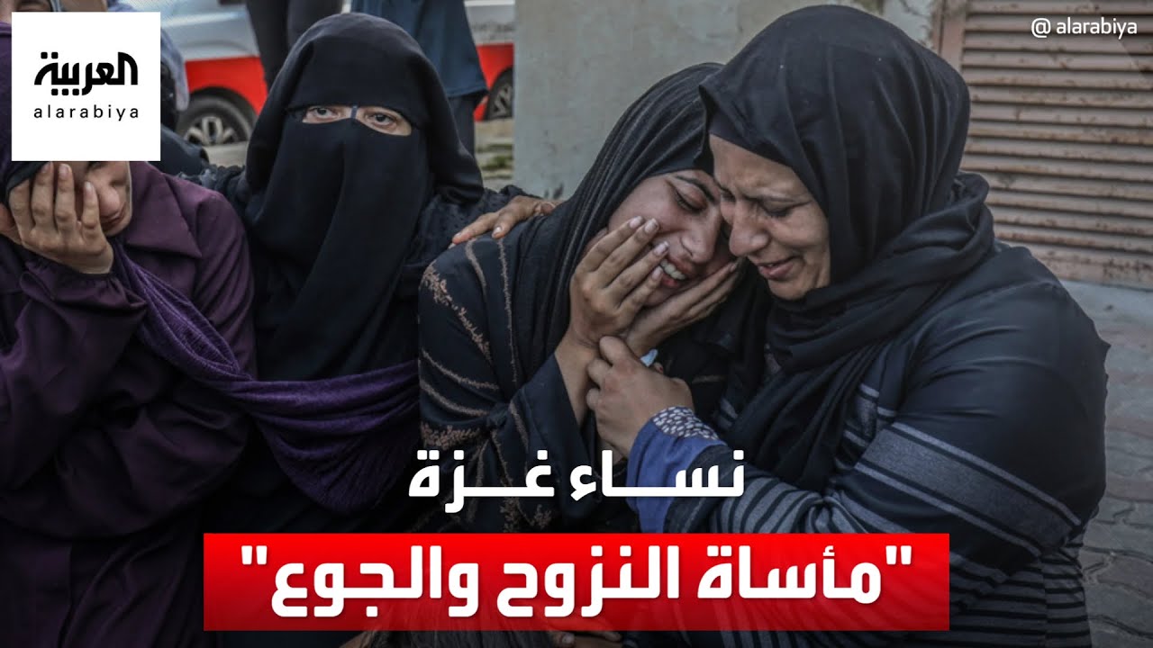 بيوم المرأة العالمي.. نساء نازحات في جنوب غزة يعشن ظروفاً لا تطاق ويروين مآسيهن