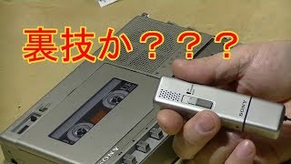 SONY 1980年 ラジカセ CFM-800 裏技的機能を紹介 - YouTube