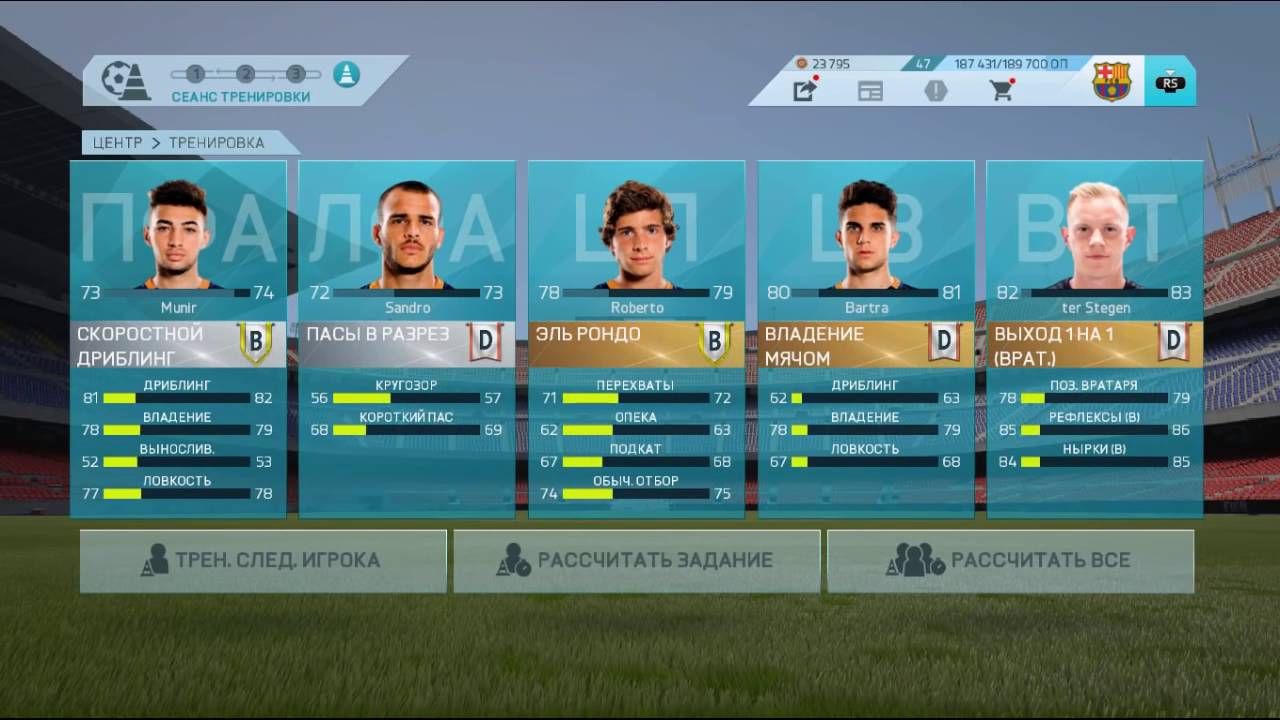 Карьера за Барселону [FIFA 16] Суарес плеймейкер #1