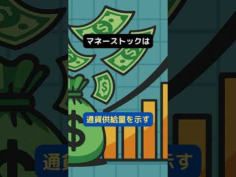 9割が知らないお金の雑学 - エコノミックギークス