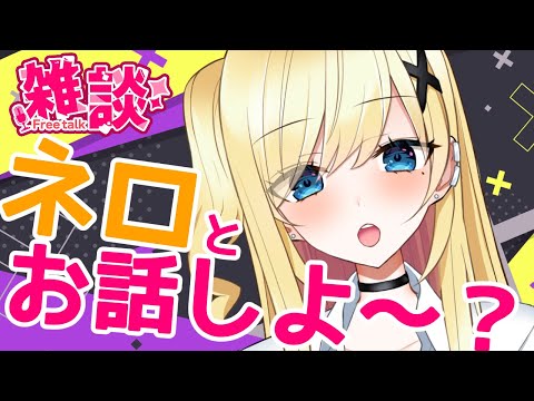 【雑談】1000万円稼いでみたい！！！！！【羽崎ネロ】