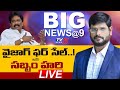 Sabbam Hari Interview with TV5 Murthy on Vizag Govt Land Sales | Big News With Murthy | TV5 News