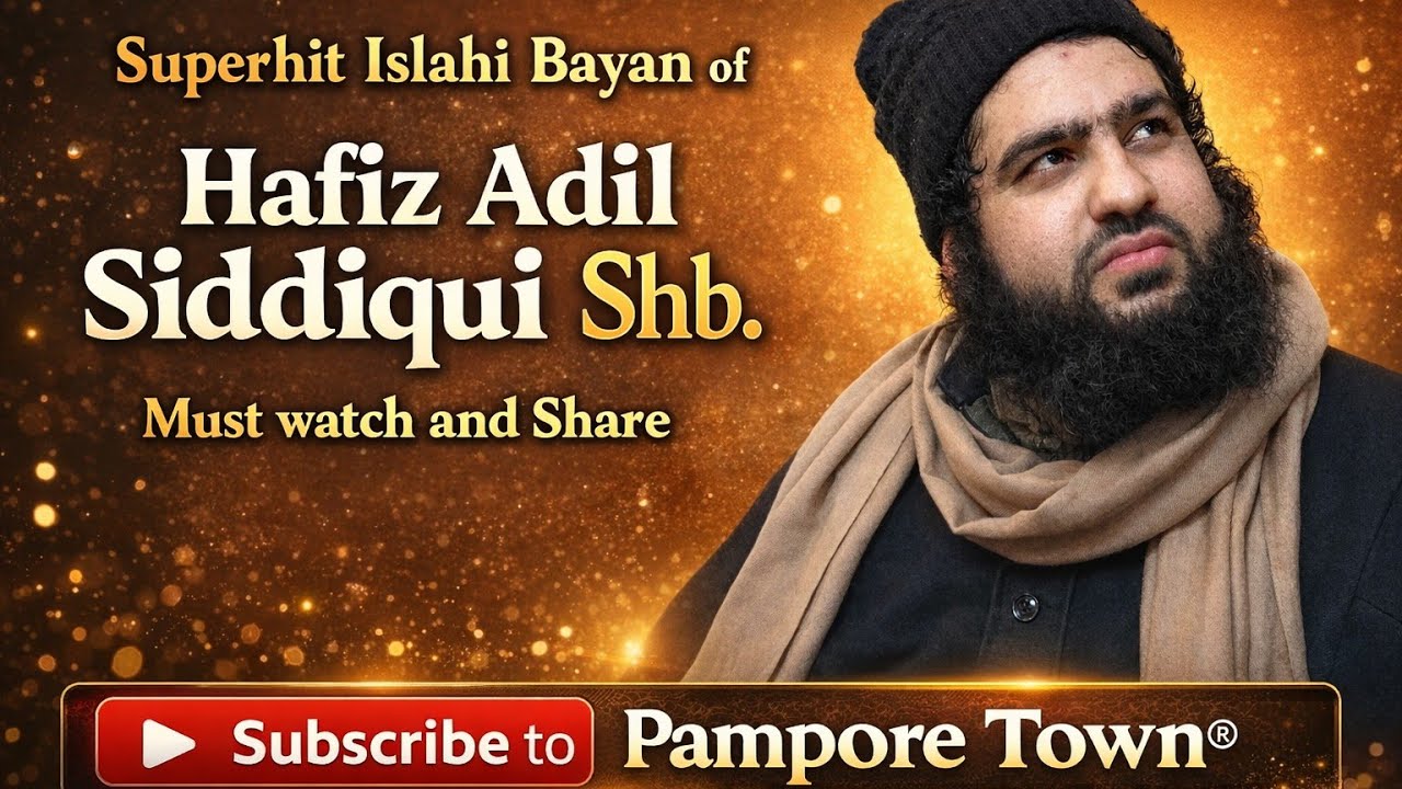 Beautiful Islahi Bayan of Hafiz Adil Siddiqui Shb at Konibal Pampore. #hafizadilsiddique 