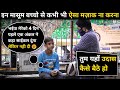 इस मासूम के साथ एक अजनबी ने ऐसा क्यों किया देखे पूरा वीडियो | Helping Sunny Arya