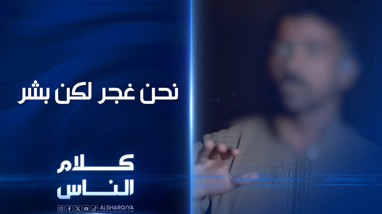 صرخة من الديوانية نحن غجر كاوليه لا تتقبلونا نفهم ذلك لكن ما ذنب أطفالنا؟ خذوهم علموهم | كلام الناس