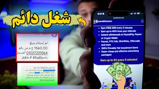 ربحك اليومي 70 دولار  شغل اون لاين للطلاب والسحب فودافون كاش