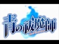 Ao No Exorcist - Opening 2 / In my World (Instrumental) (Cut)