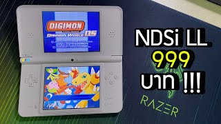 [ขาย]Nintendo DSI LL แปลงเมม 64 GB 999 บาท !!! [JBOsXTech]