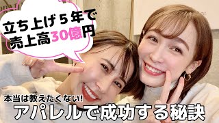 好きな事を仕事にして成功したい！人へ。【前編】