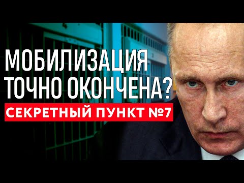 МОБИЛИЗАЦИЯ ОКОНЧЕНА, но ЕСТЬ... СЕКРЕТНЫЙ ПУНКТ. Кого призовут 1 июня в зону СВО? Юрист РАЗБИРАЕТСЯ