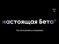 Настоящая Бета ЭИЭ Гамлет и СЛЭ Жуков соционика Настоящая Бета ЭИЭ Гамлет и СЛЭ Жуков соционика