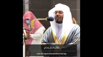 كلا إذا بلغت التراقي"تلاوة تُرجعك إلى الله أ.د ياسر الدوسري | سورة القيامة