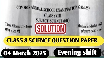 class 8 Science annual question paper 2025 /Evening shift/ Science paper class 8 final exam 24 25