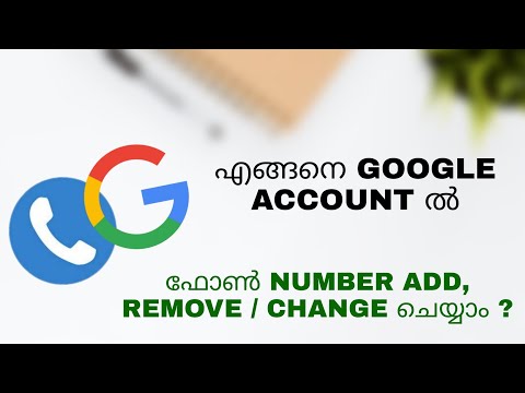 How Add Remove
