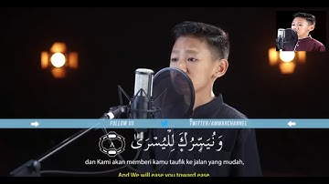 سورة الأعلى بصوت الطفل الاندونيسي زين زيدان