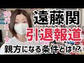【大相撲】遠藤関引退報道に思う。/親方になる条件/力士の浴衣【50代スー女】