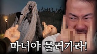 실제 욕으로 귀신 잡는 카자흐스탄 공포게임! [뻐큐 위치]