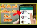 ارقام بنات واتساب للتعارف و الزواج 2020 جديدة وشغالة ارقام بنات واتساب للتعارف و الزواج 2020 جديدة وشغالة