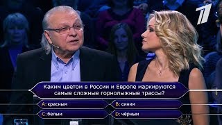 Инна И Юрий Маликовы - (Кто Хочет Стать Миллионером, Первый Канал)