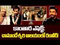 Kantara Controversy: Ranveer Singh Visits Chamundeshwari Temple in Mysore || NTVENT