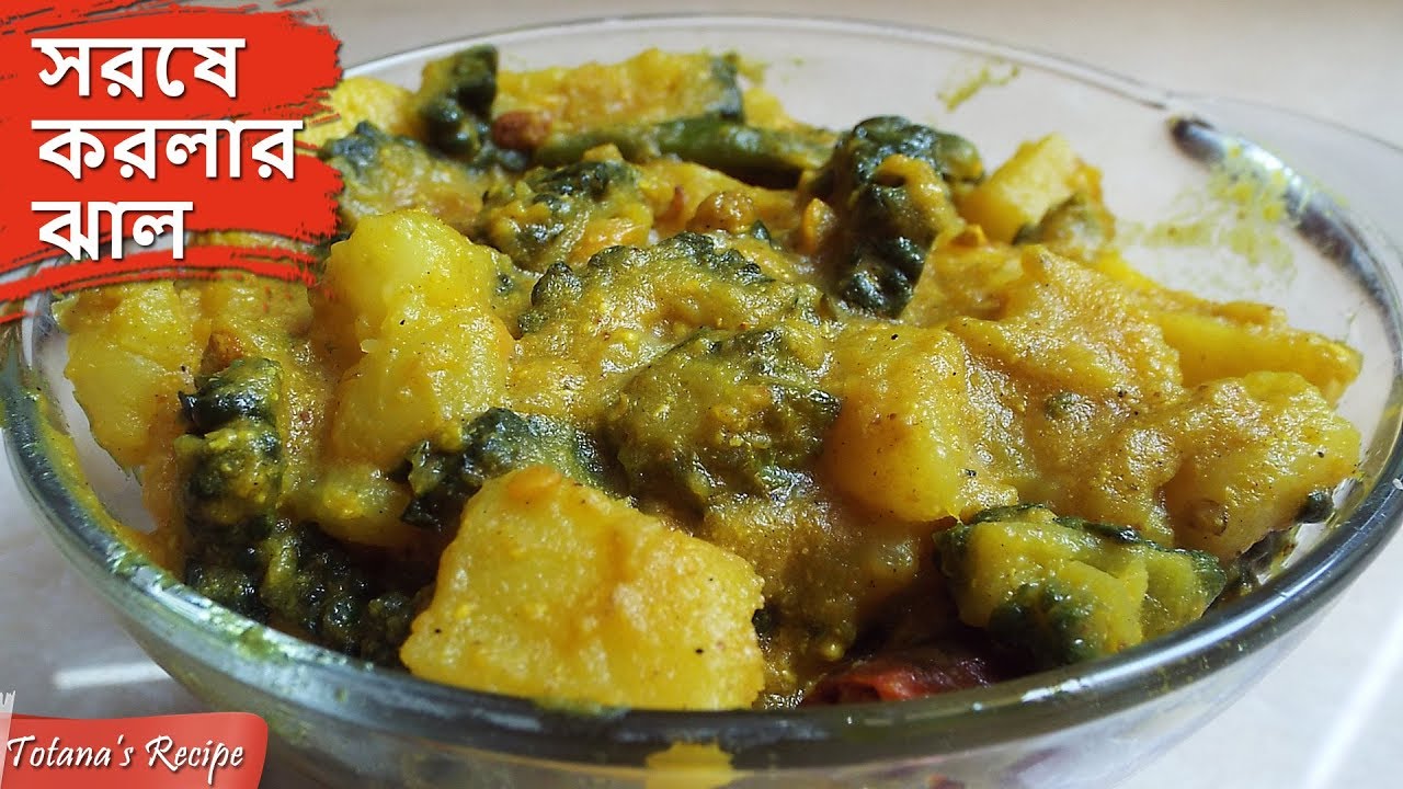 সরষে বাটা দিয়ে আলু করলার ঝাল || Bengali Veg Recipes || Bitter Gourd Curry || Bengali Niramish Recipe