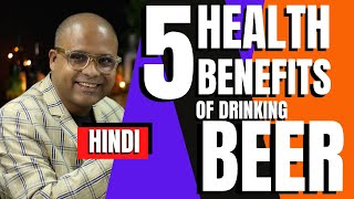 Beer is Good for Health? | Top 5 Health Benefits of Drinking Beer | बीयर पीने के फायदे | screenshot 5