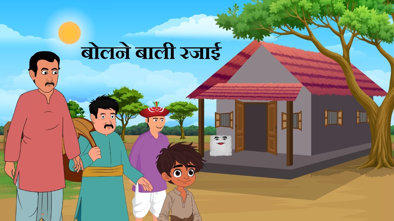 जब दो भाई भूख से लड़े ज़िंदगी की जंग | Hindi Kahani | Real Life Story | Hindi Stories