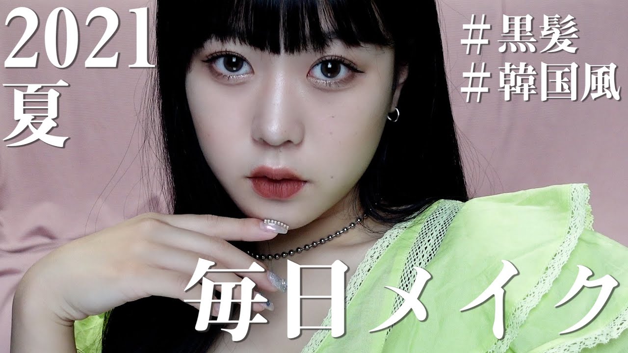 垢抜け 黒髪に似合う 清楚透明感メイク ヘア的youtube视频效果分析报告 Noxinfluencer