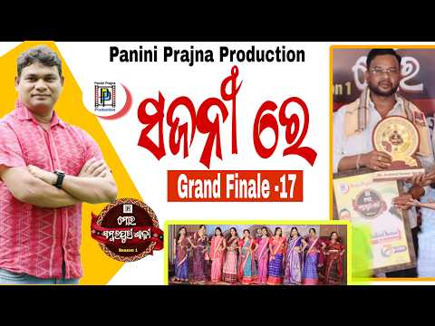 Ramp Show | Felicitation | Mor Sambalpuri Saree | EP: 17 | Final Round