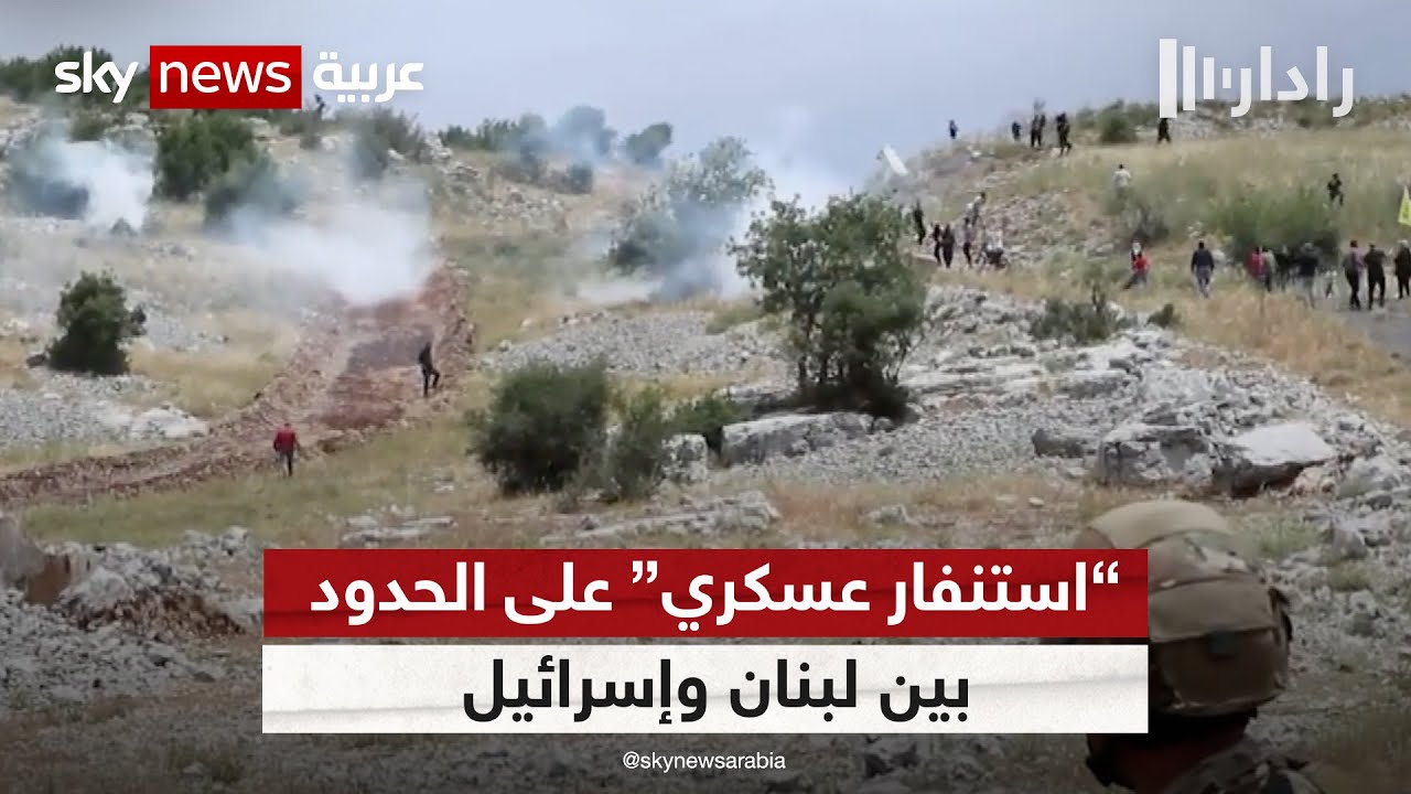 قوات اليونيفيل تطالب الجانبين اللبناني والإسرائيلي بضبط النفس وتجنب التصعيد | #رادار
