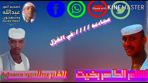 Download Ø§Ù„Ø·Ø§Ù‡Ø± ÙˆØ¯ Ø§Ù„Ø®ÙŠØ±Ø§Ù† Ù…Ø¬Ø§Ø¯Ø¹Ù‡ Mp4 Mp3