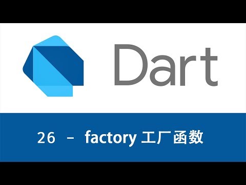 猫哥 - Dart编程语言基础入门教程 - 26 工厂函数