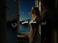 ساكن قلبي أغنية رومانسية شاعرية 2025 