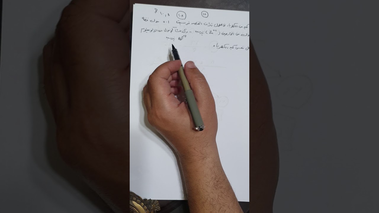 تابع شرح مسائل الكهربية