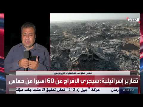 غزة: انتشال جثامين 120 شخصاً قبل إعلان وقف إطلاق النار