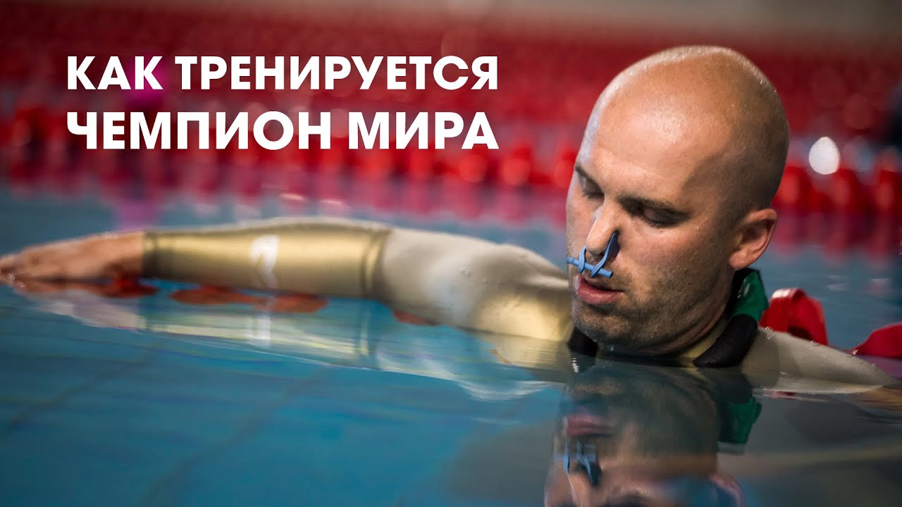 КАК ТРЕНИРУЕТСЯ АЛЕКСЕЙ МОЛЧАНОВ | Планы на сезон 2024