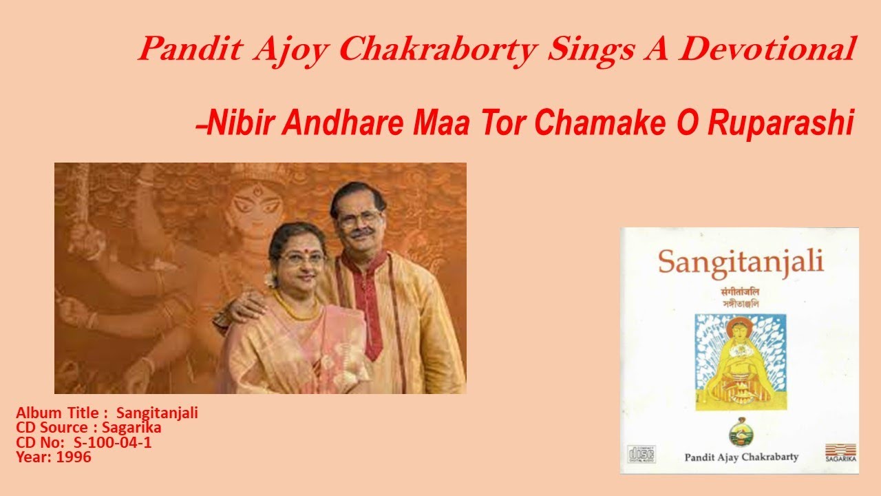 Pandit Ajoy Chakraborty Sings A Devotional Nibir Andhare Maa Tor Chamake O Ruparashi