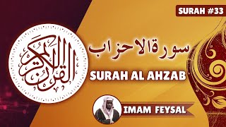Imam Faisal Muhammad Surah Al Ahzab Full in Beautiful Voice | Amazing Quran Recitation Emotional