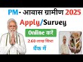 Pm awas gramin apply online 2025|pm awas gramin survey online 2025|PM awas online apply