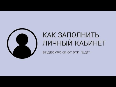 Проект видеоуроки личный кабинет