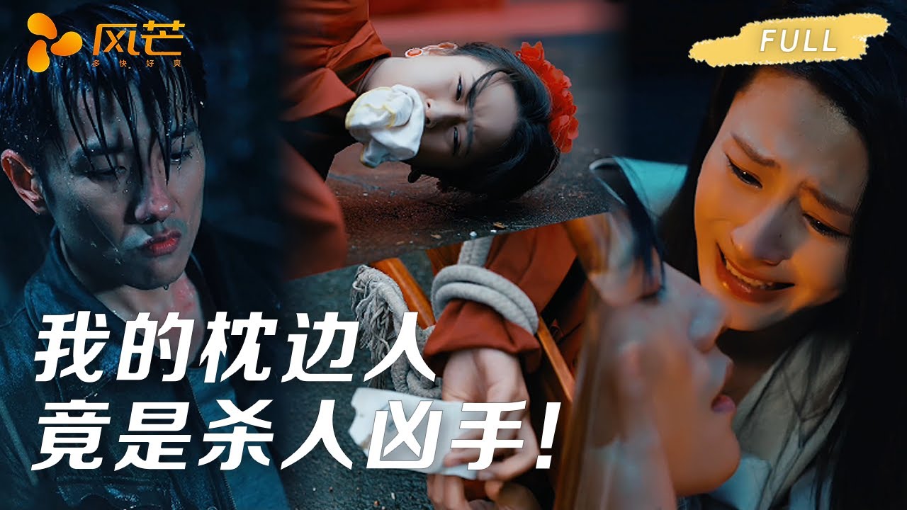 替身真千金：絕地復仇反殺