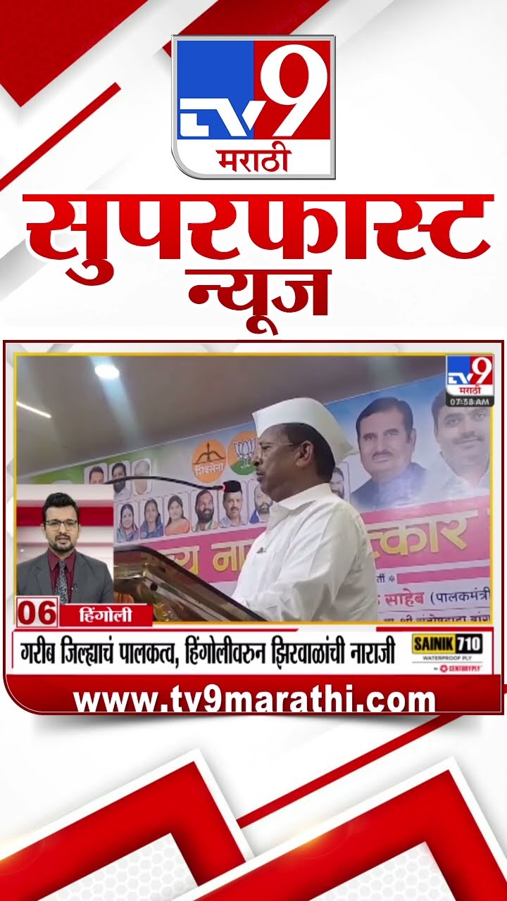 MahaFast News 100  महाफास्ट न्यूज 100  27 January 2025 Marathi News tv9 marathi