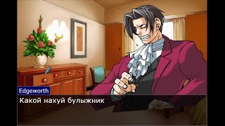 Какой булыжник? Это мрамор итальянский но это Ace attorney