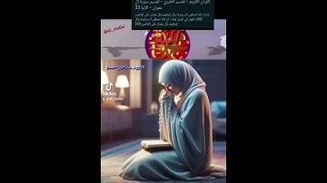 تلاوة القران الكريم 🍦 سورة ال عمران الآية ٣٣بصوت القارىء عبد العزيز. حسيم حفضه الله #islamfrance
