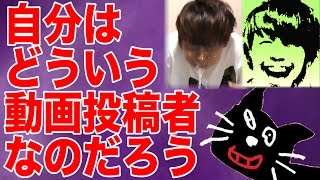 【予想外】自分がどういう系のユーチューバーになるのか調べてみた
