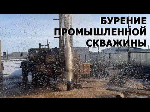 Бурение артезианской скважины от А до Я/Drilling an artesian well