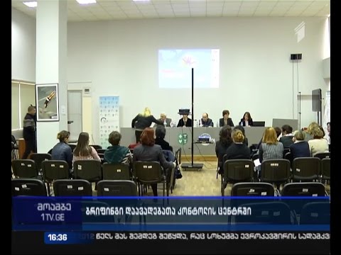 27 თებერვალი იშვიათ დაავადებათა დღეა