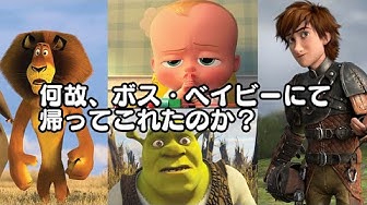ドリームワークス Youtube